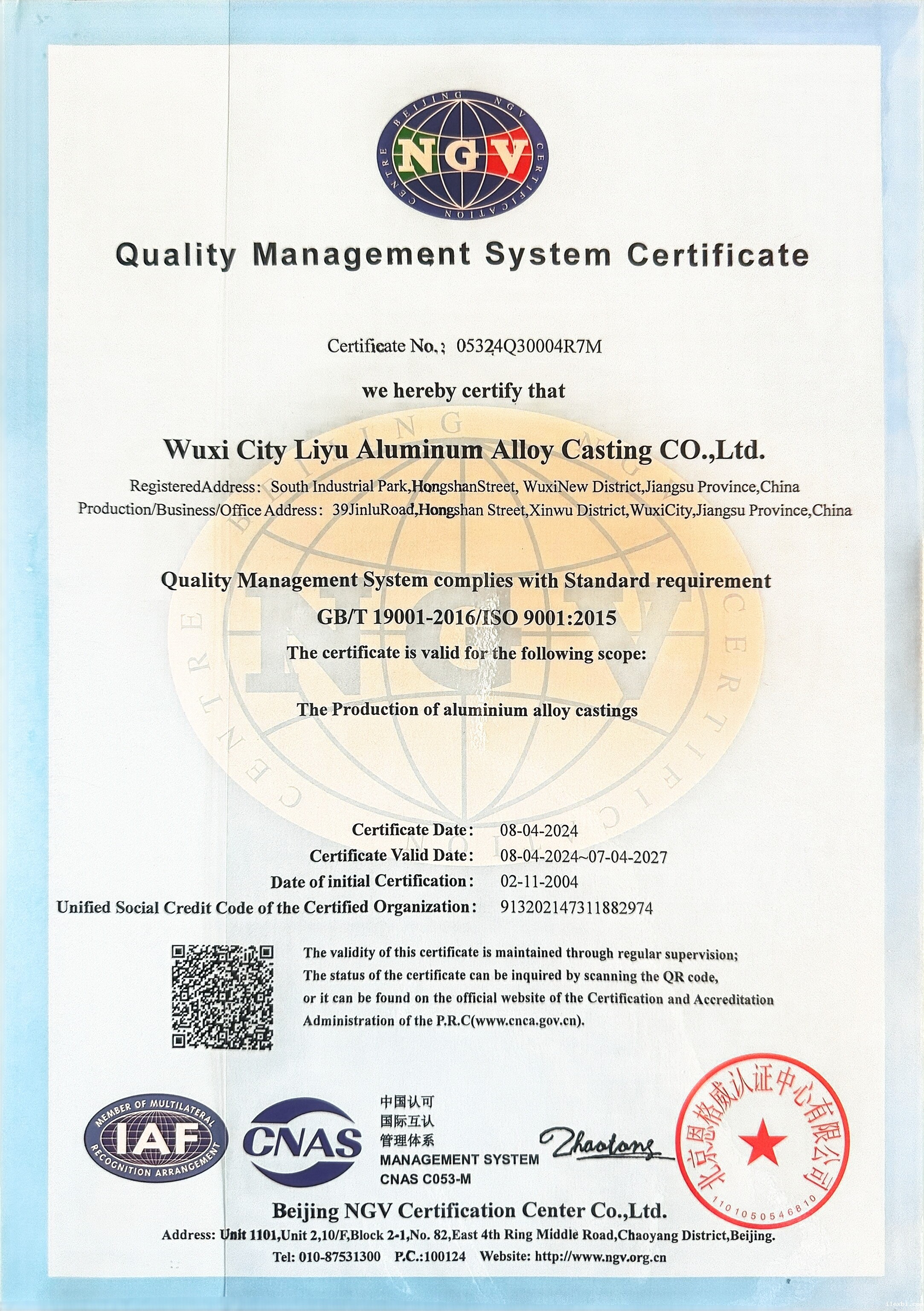 质量管理体系认证证书